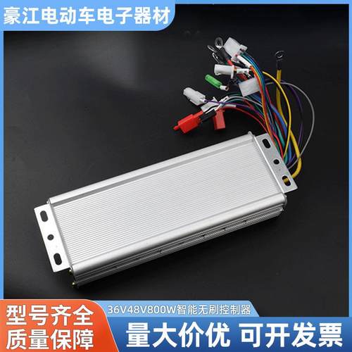 12管普通36V48V800W智能无刷控制器正弦波方波无霍尔智能款