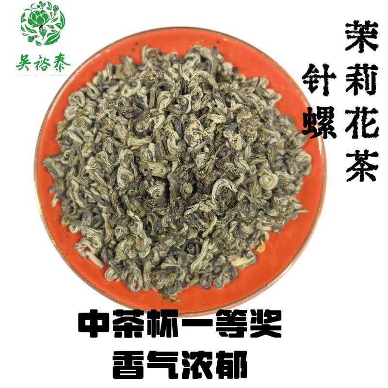 吴裕泰金奖针螺茉莉花茶八次窨制老北京茶叶浓香型新包邮推荐春茶