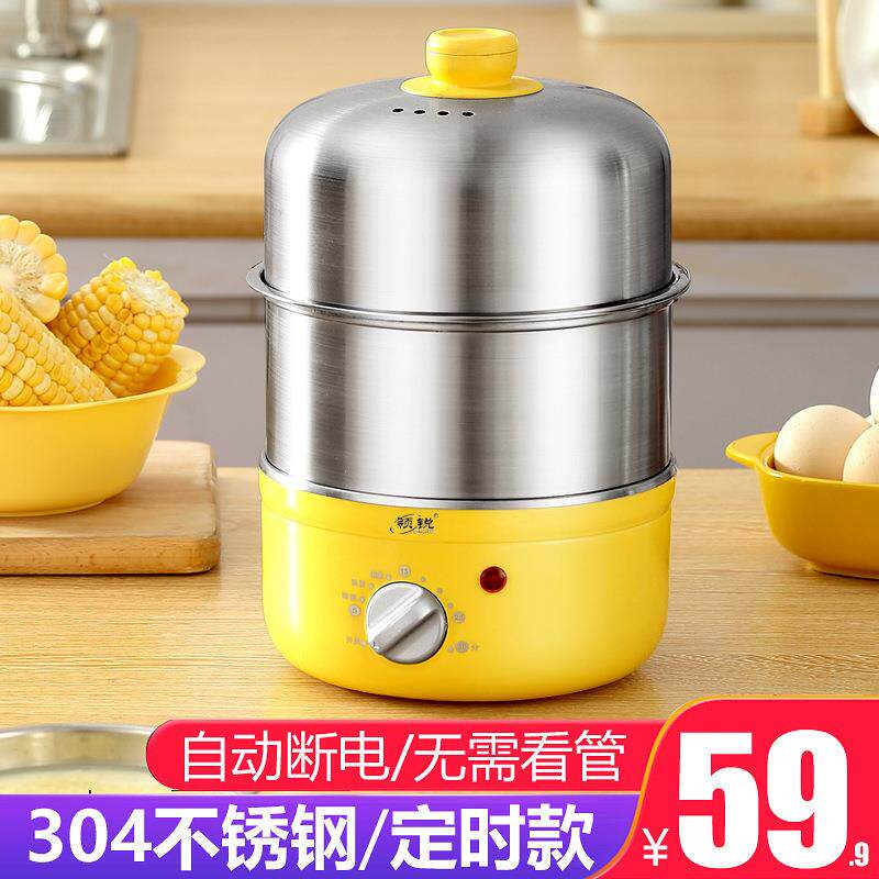 定时不锈钢304煮蛋器自动断电家用蒸蛋器小型1人鸡蛋羹早餐机