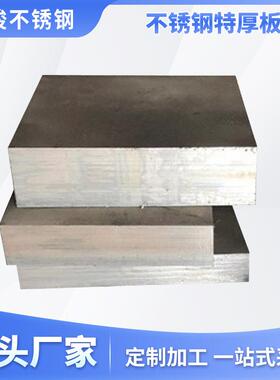 定制310s不锈钢板模具钢模具钢精料q345b高韧性高硬度加工切割