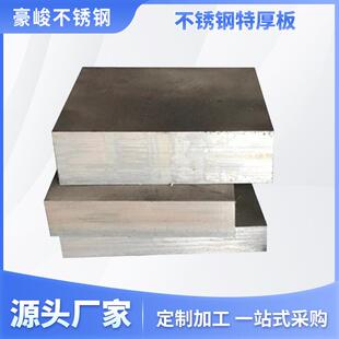 定制310s不锈钢板模具钢模具钢精料q345b高韧性高硬度加工切割