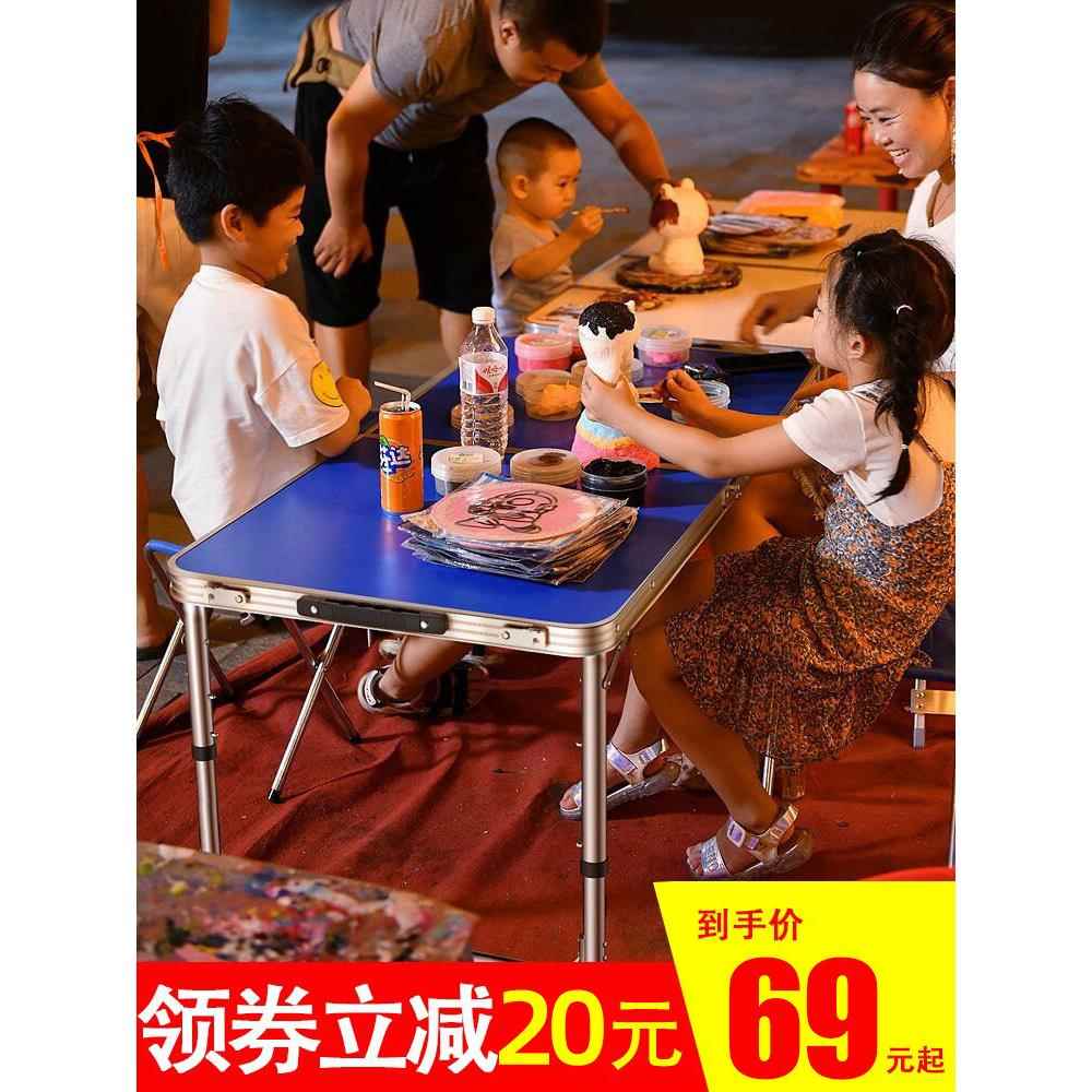 折叠桌户外夜市摆摊地推展业可折叠桌子餐桌椅便携式家用促销桌子