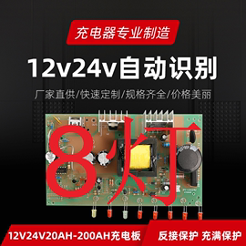 汽车电瓶充电器12V24V伏摩托车蓄电池纯铜全智能充电机线路板