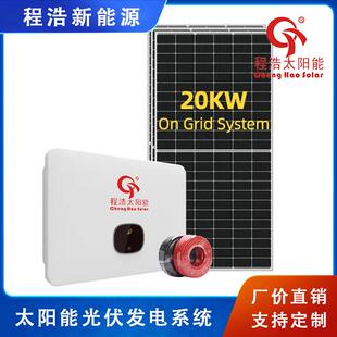 刘家峡2太0kw布式光2伏电站甘肃0kw阳能分并网发电系统