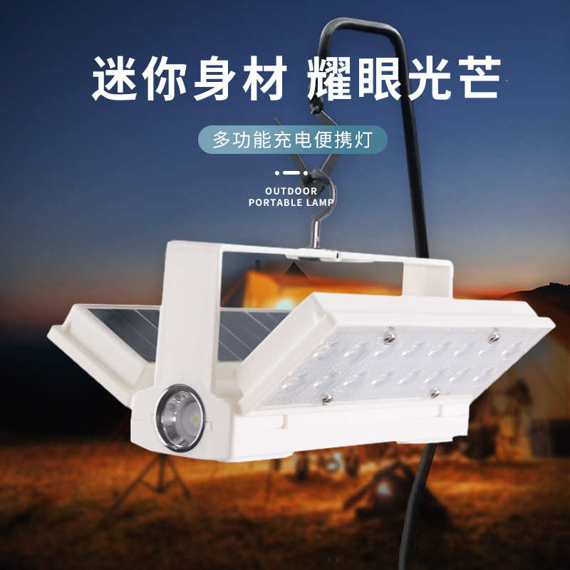 露营便携式应急照明移led灯户外灯动手太阳能充电提灯帐蓬多功能