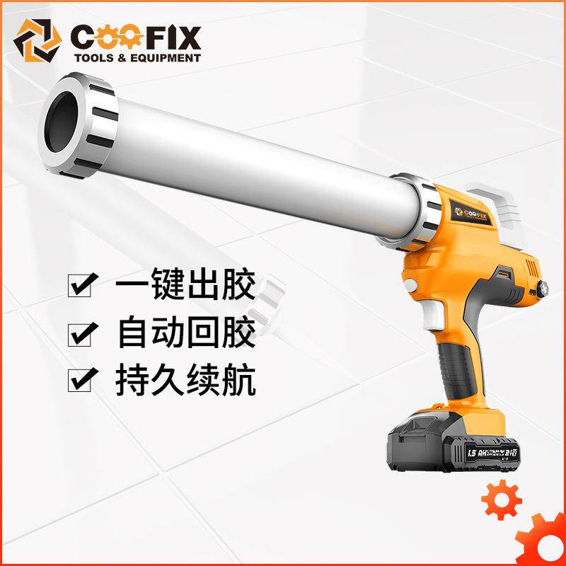 Coofix库菲电动玻璃胶枪充电式锂电打胶抢全自动无级变速玻璃胶枪