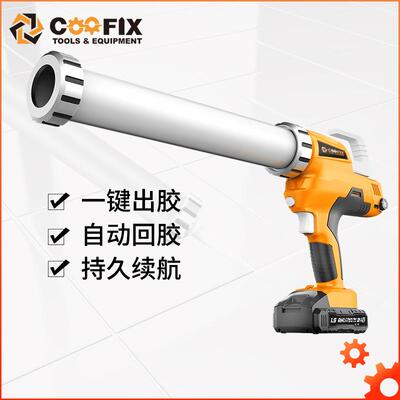 Coofix库菲电动玻璃胶枪充电式锂电打胶抢全自动无级变速玻璃胶枪
