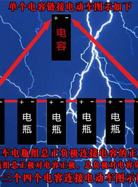 4688万12V-108V两轮三轮 四轮 电动车电容 有力续航