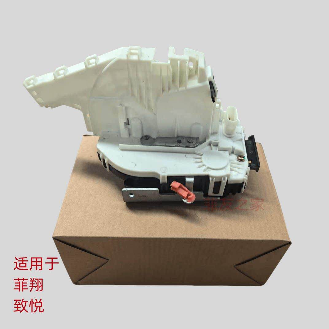 广汽菲亚特菲翔致悦中控锁块锁机 中控锁闭锁器门锁总成 致悦锁机