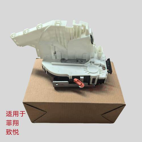 广汽菲亚特菲翔致悦中控锁块锁机 中控锁闭锁器门锁总成 致悦锁机