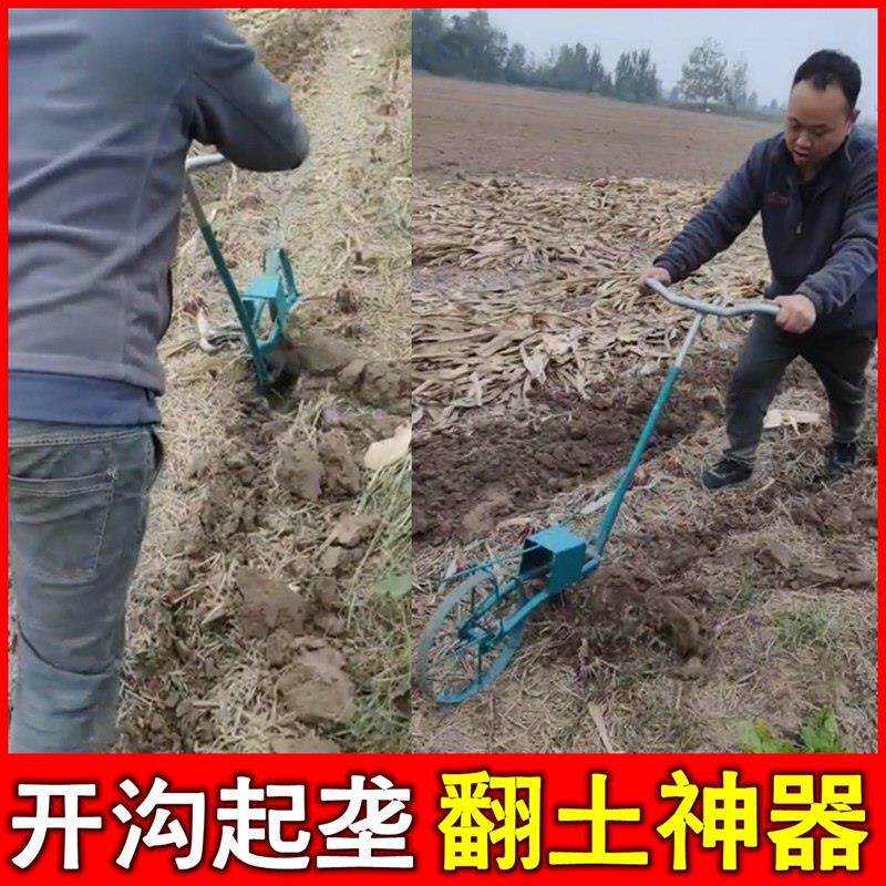耕地机小型多功能开沟机农用耕田打田挖地手动家用人力犁地翻土机