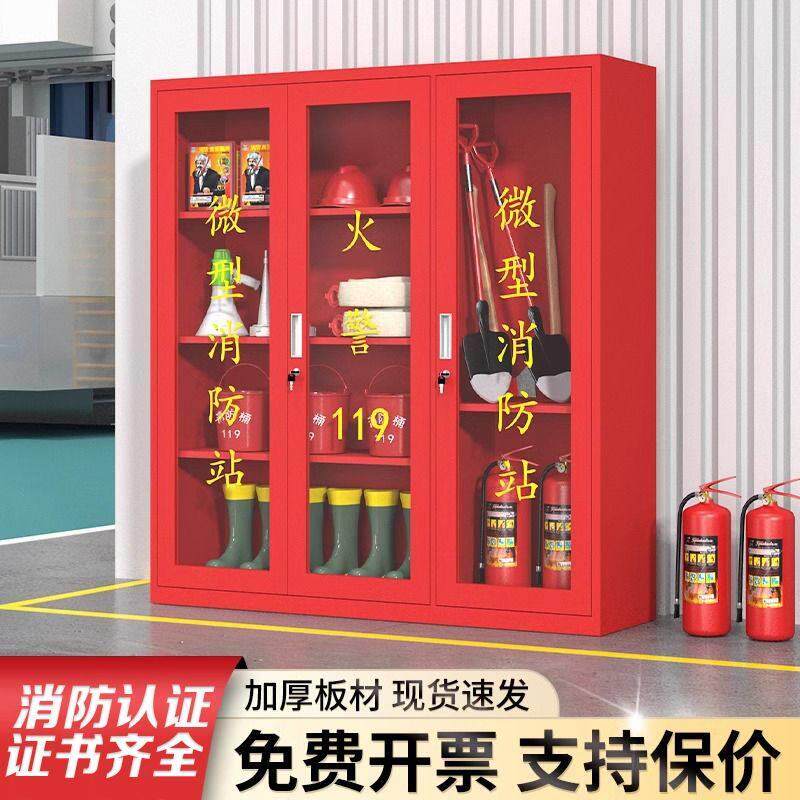 微型消防站消防器材全套装室外工地柜应急灭火器展示箱工具消防柜