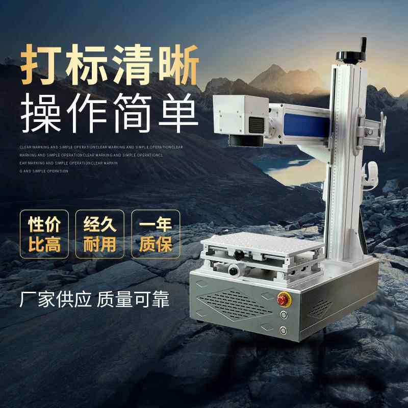 桌面一体式光纤20W小型激光雕刻机万能金属铭牌刻字