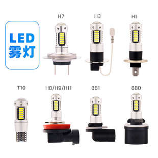 汽车货车LED雾灯汽车前防雾灯灯泡改装 H11 8810黄金眼