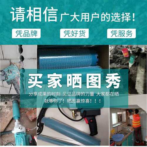 博大水钻机大功率金刚石钻孔机无水封混凝土空调工程打孔机取芯钻