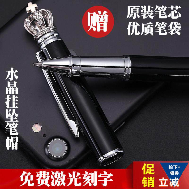 水晶签字笔宝珠笔商务办公高档金属笔情侣笔送男女生礼物定制刻字