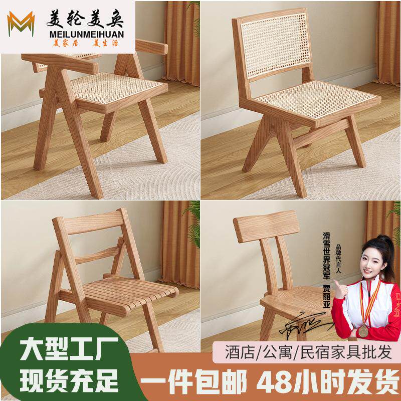 北欧实木藤编椅子简约带扶手餐椅家用软包坐垫酒店民宿中古风家具