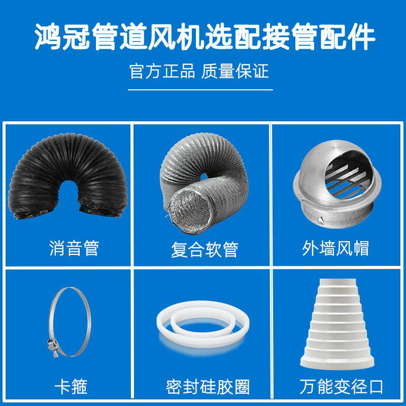 鸿冠管道风机配件排风铝箔软管变径接头卡箍消音管硅胶圈外墙风帽