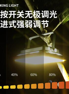 便超携面全屏幕手提灯户外露营场灯长续KXK-686地航防晒防雨多功