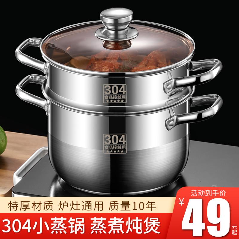 苏泊康蒸锅304不锈钢三层加厚家用汤锅带蒸笼电磁炉煤气灶专用