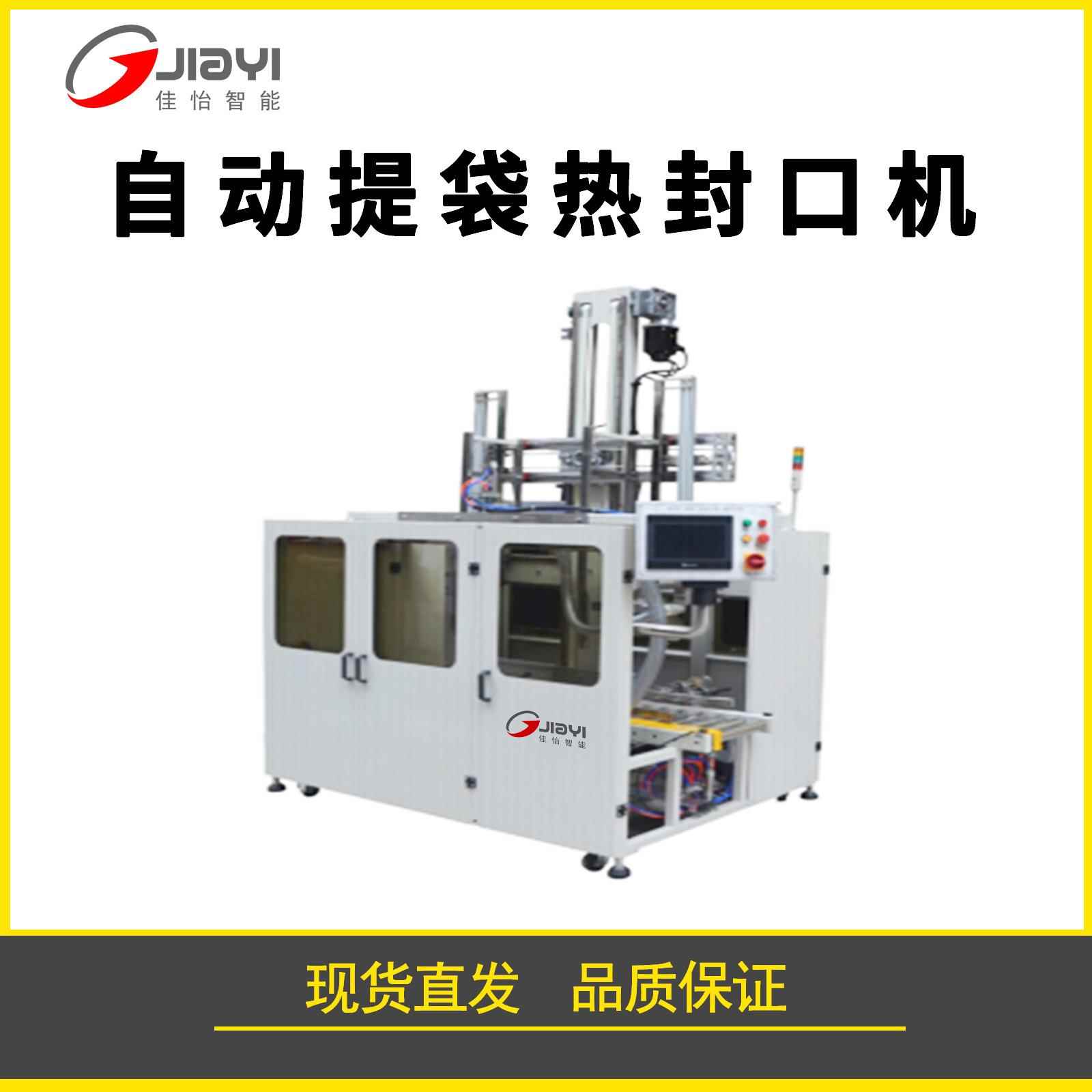 自动提袋热封口机 纸箱内套袋机 无人化自动包装流水线