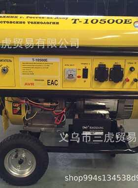 amama6W7VA电启动汽油发电机带轮子手柄家用野外