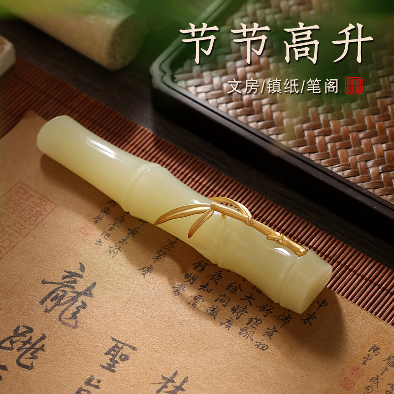 镇纸镇尺玉石竹节笔搁文房书法压纸压书练毛笔字帖书画镇纸搁笔文