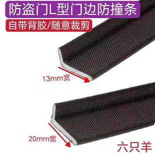防盗门密封条入户门防撞条自粘式L型防风条门边防震条防撞隔音条