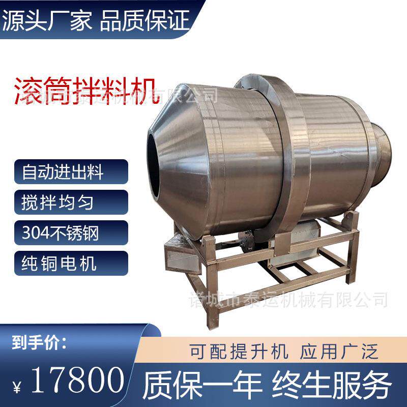 辣黄瓜调味品混合混拌机器杏鲍菇搅拌机八宝咸菜拌料机薯片拌料机