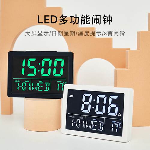 大屏简约风格LED时钟日式床头闹钟实用多功能电子钟声控钟1020