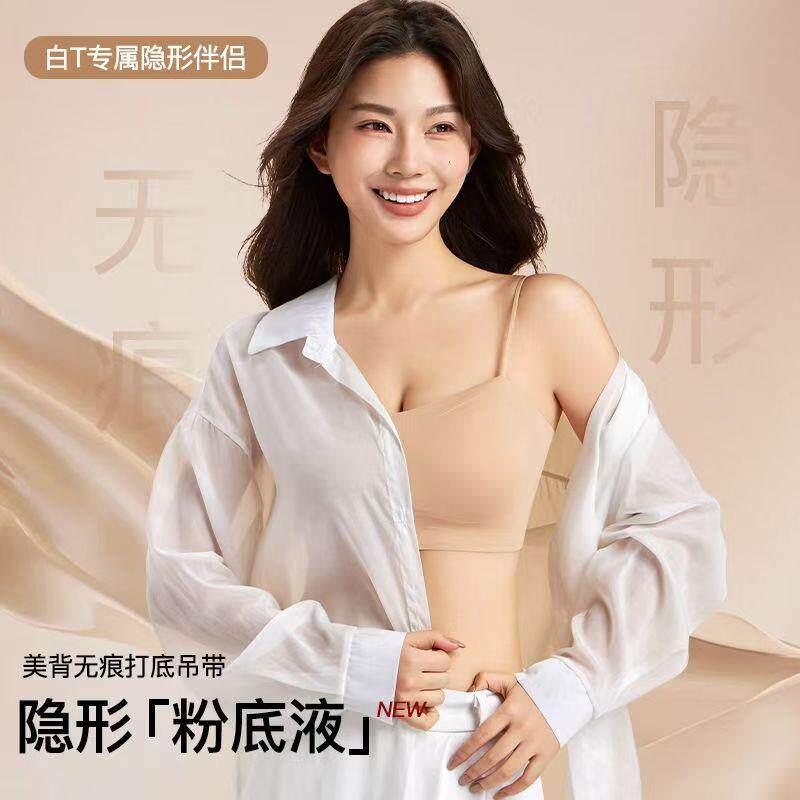 小胸聚拢粉底液内衣女加厚杯隐形抹胸