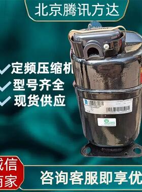 泰康1.25匹商用冷柜制冰机冷库机组活塞压缩机AK8515E