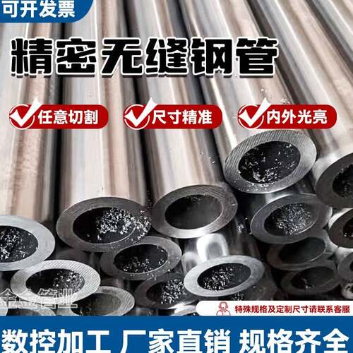 外径20 22 28 30 35 40 50mm壁厚2-20mm精密无缝钢管空心圆铁管