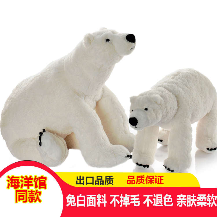 仿真北极熊公仔毛绒玩具海洋馆同款儿童礼物北极熊布娃娃抱枕玩偶