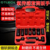 汽车氧传感器套筒拆卸扳手22mm汽车拆氧传感器工具含氧传感器扳手