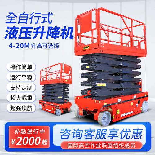 跨境供应全自行升降机自行走升降车高空作业登高车窄款小空间升降