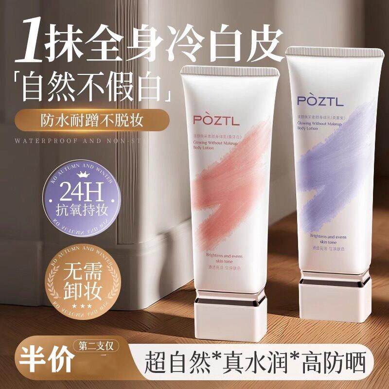 身体素颜霜懒人裸妆免卸防晒隔离遮瑕三合一防水全身脸部脖子