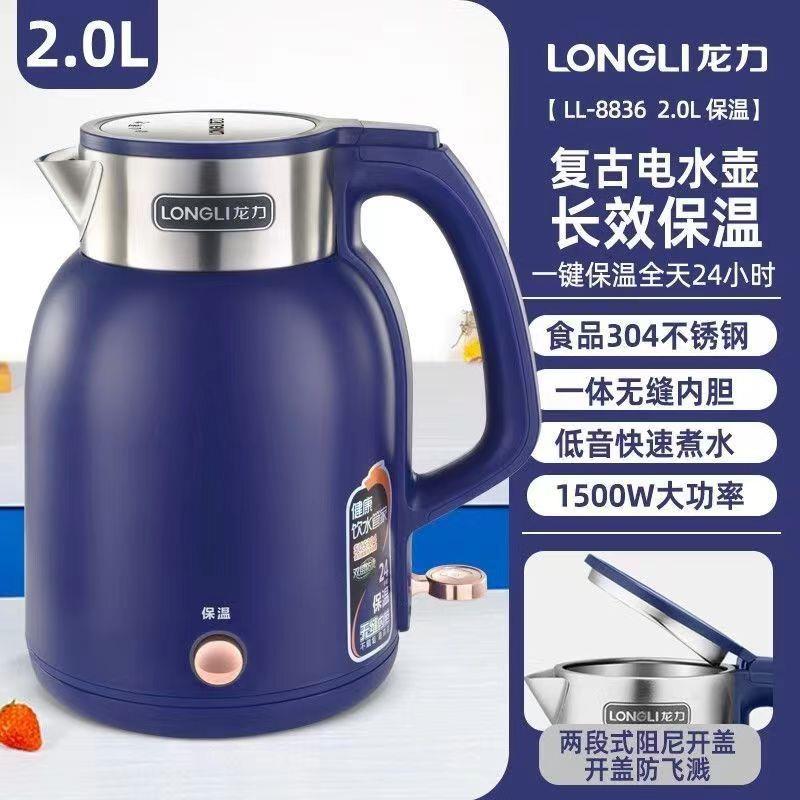 龙力304不锈钢电热水壶家用恒温快煮壶自动保温一体新款烧水壶2L