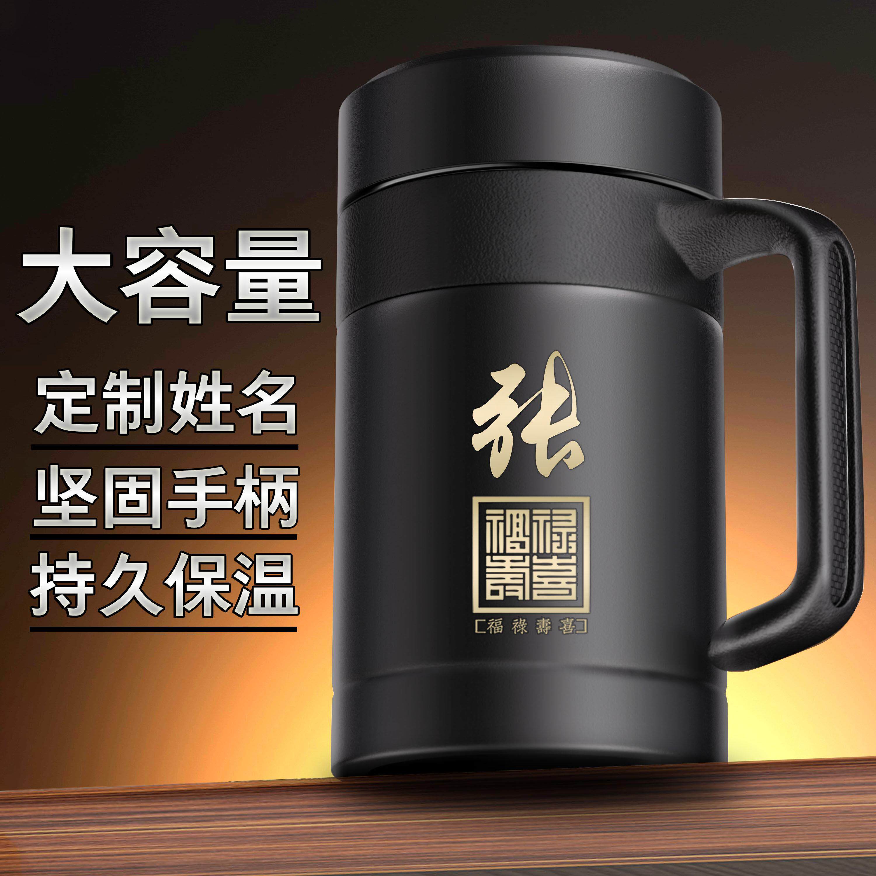高档商务把手保温杯304不锈钢材质长效保温大容量泡茶杯刻字水杯