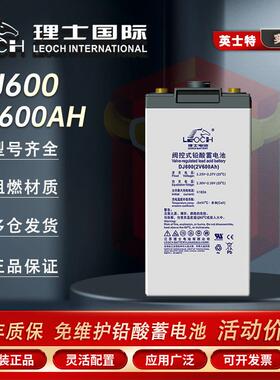 理士铅酸蓄电池DJ6002V600AH直流屏/通信电源配套电池DJ600