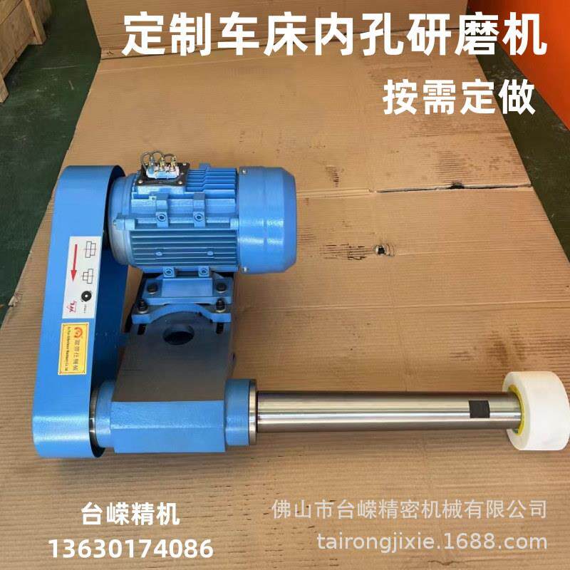 高精度车床研磨机普车数控车床内外圆研磨器车床用磨头机内孔研磨