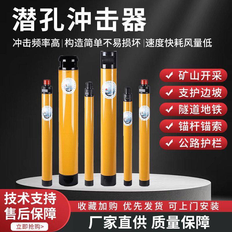 钻机冲击器开球潜孔钻低中风压冲击器90/110/M3黑新金刚黑金刚