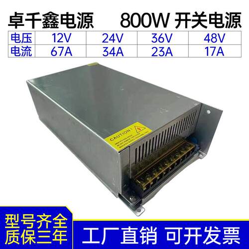 AC转DC变压器800W开关电源12V24V36V48V集中供电 LED电源工业电源
