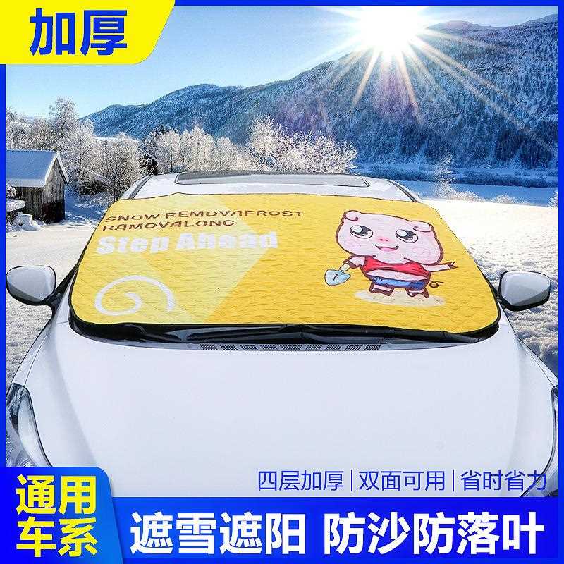 新款直销卡通汽车太阳挡遮阳挡前档中控台遮阳夏季防晒用品四层加