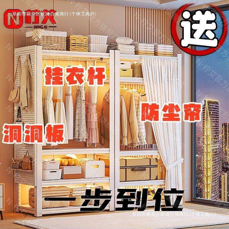 衣帽架出租屋加厚开放式收纳挂衣架衣橱衣柜简易货架多层置物包邮