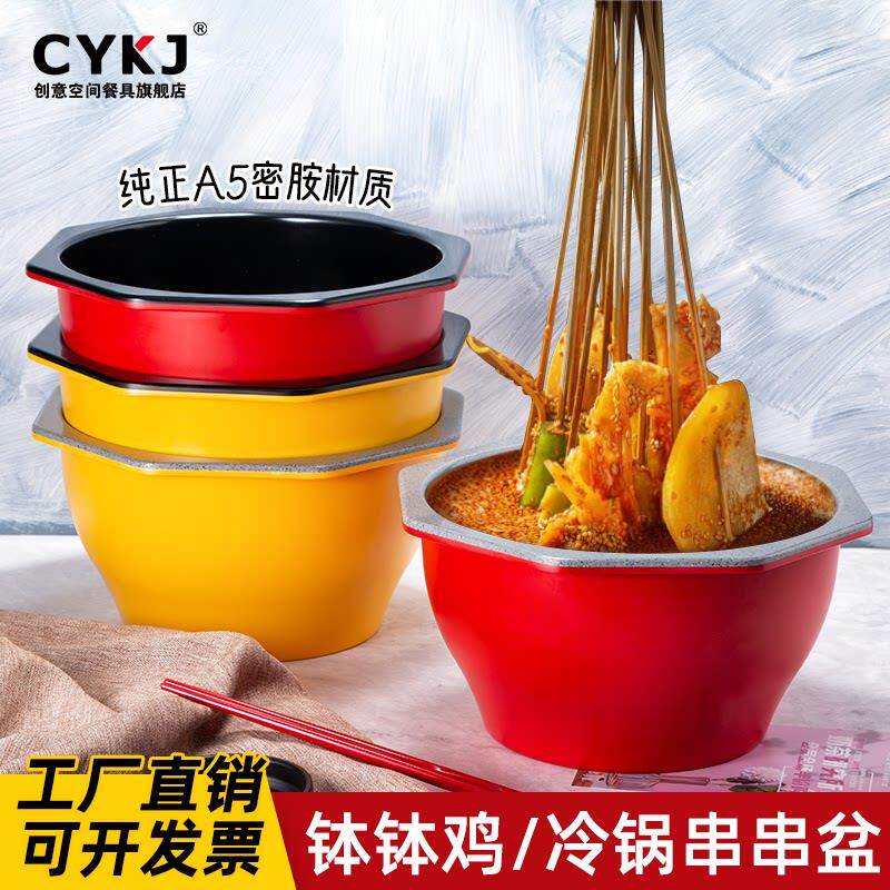 密胺钵钵鸡容器冷锅串串专用商用串串香调料桶仿瓷酱缸大号冒菜盆