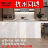 杭州岩板背景墙岩板台面石材岛台厨房台面餐桌窗台岩板吧台玄关
