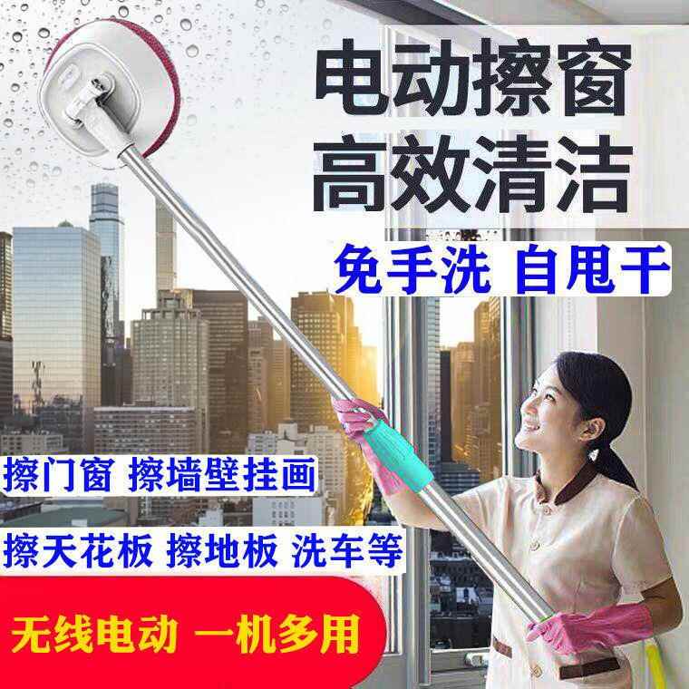 电动擦窗机器人家用无线擦玻璃神器伸缩拖把门窗天花板洗车工具