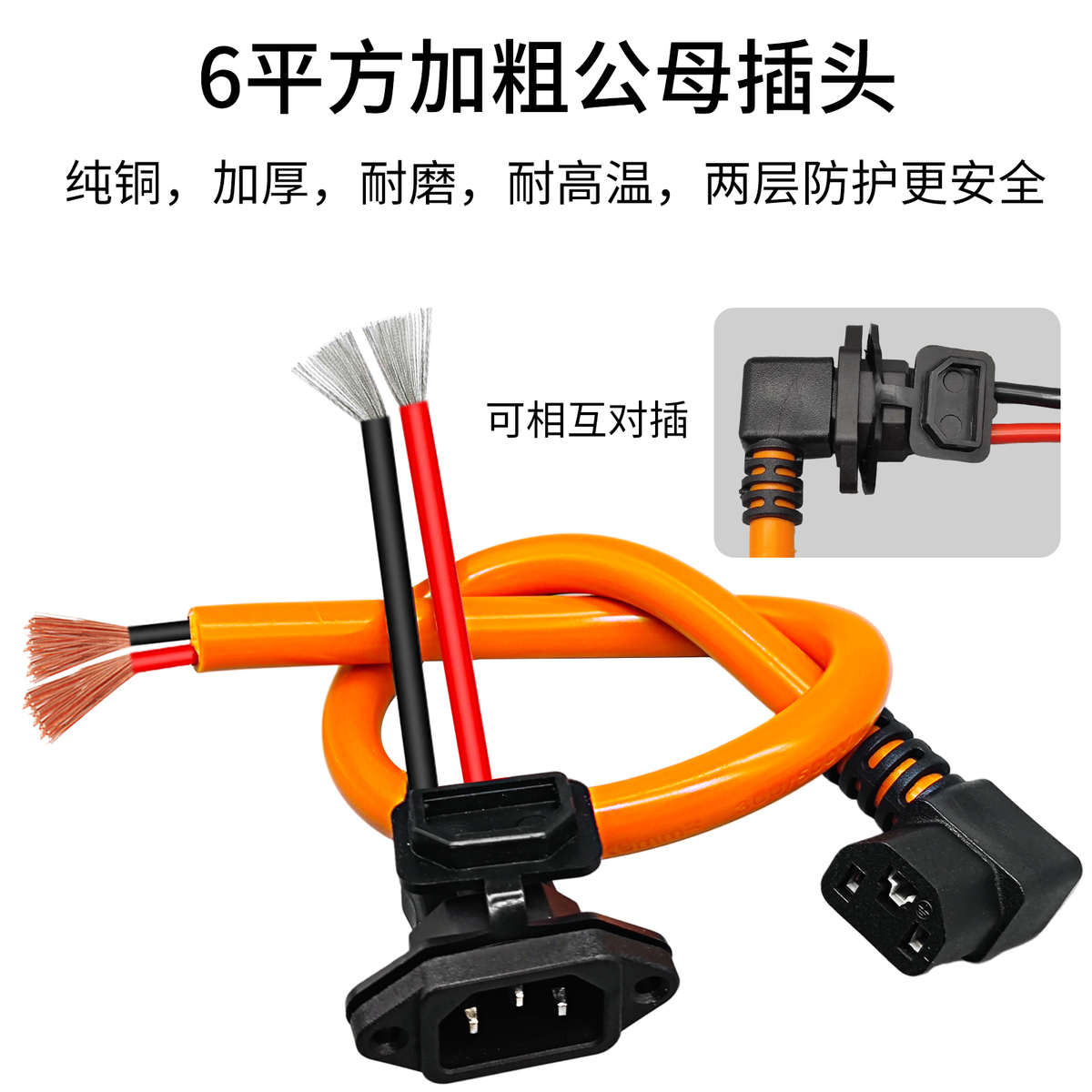 C14品字公头6平逆变器纯铜芯线C13T型品字母头电动车控制器连接线