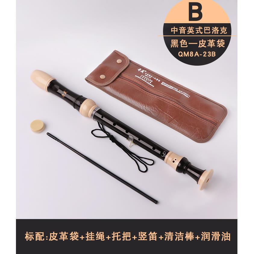 正品美牌中音英八孔竖笛F调中奇音德式8孔儿童式学生初学专业教学